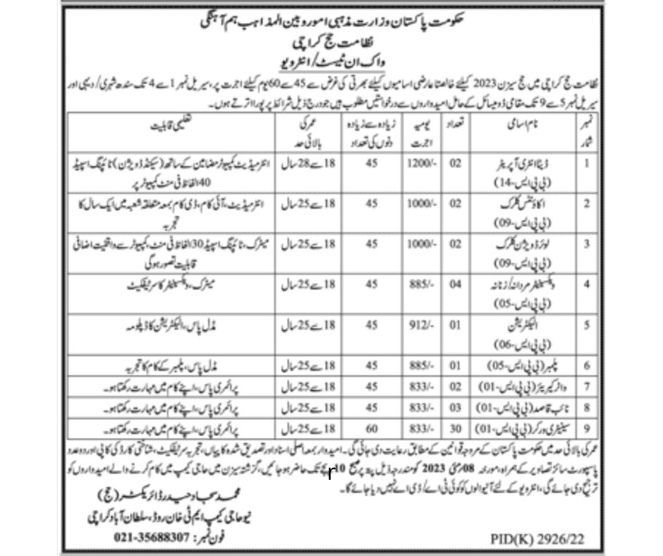 ministry of religious affairs jobs