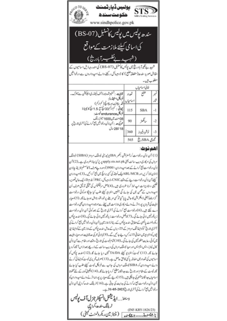 sindh police jobs ad