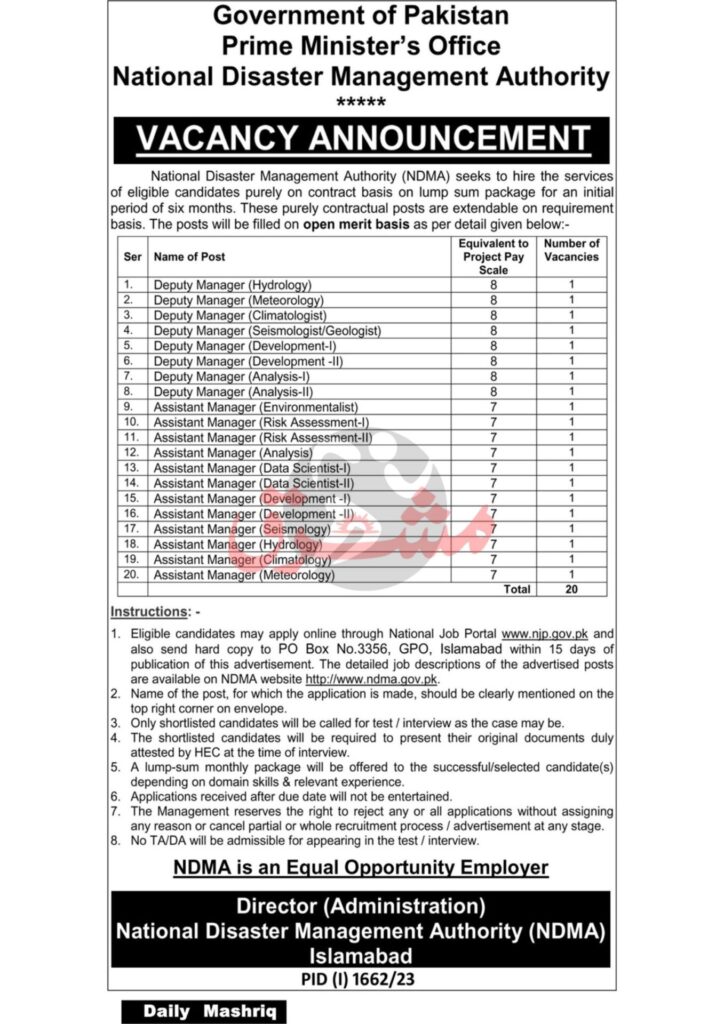 National Disaster Management Authority jobs advertisement