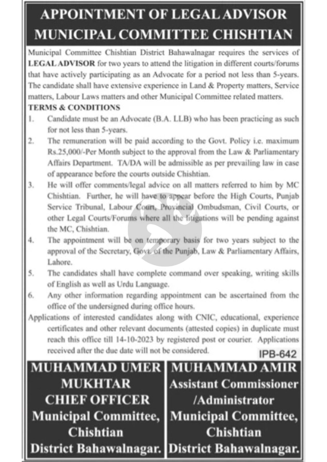 Municipal Committee Punjab Jobs
